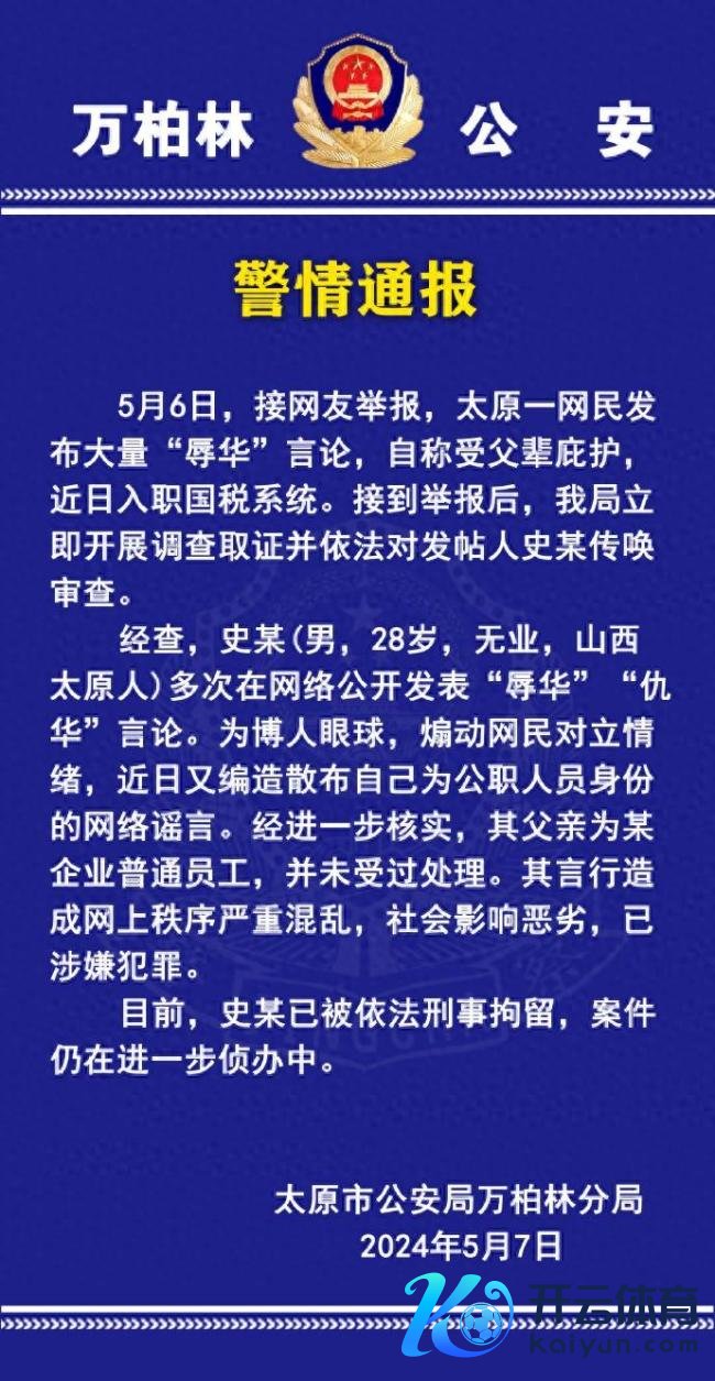 无业男人捏造公职身份辱华被刑拘 警方：社会影响恶劣，已涉嫌行恶